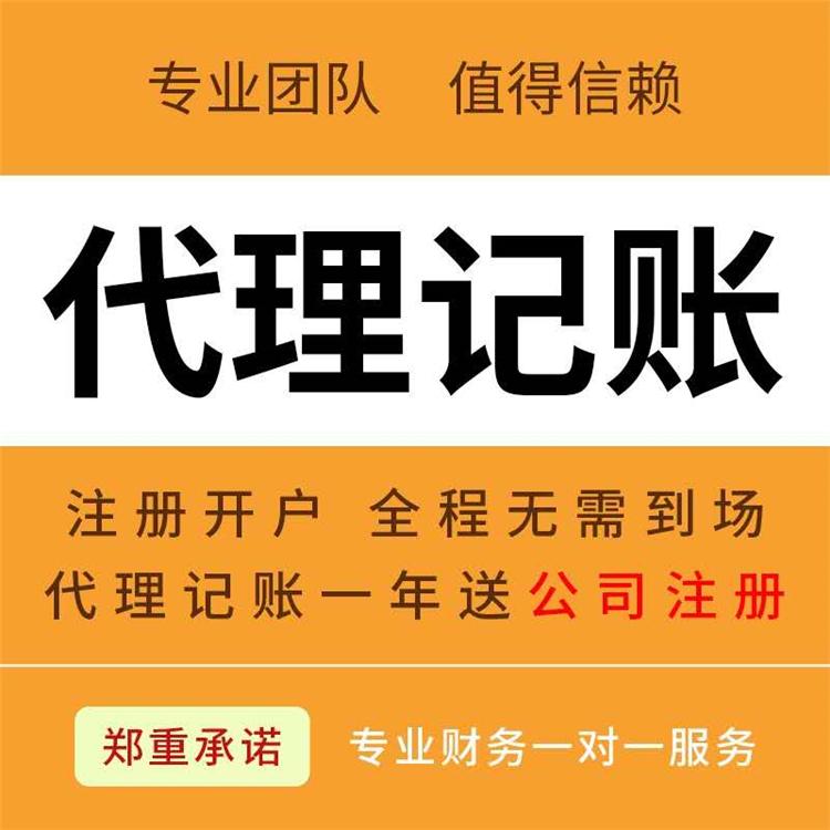 杭州注冊公司代辦一般多少費用
